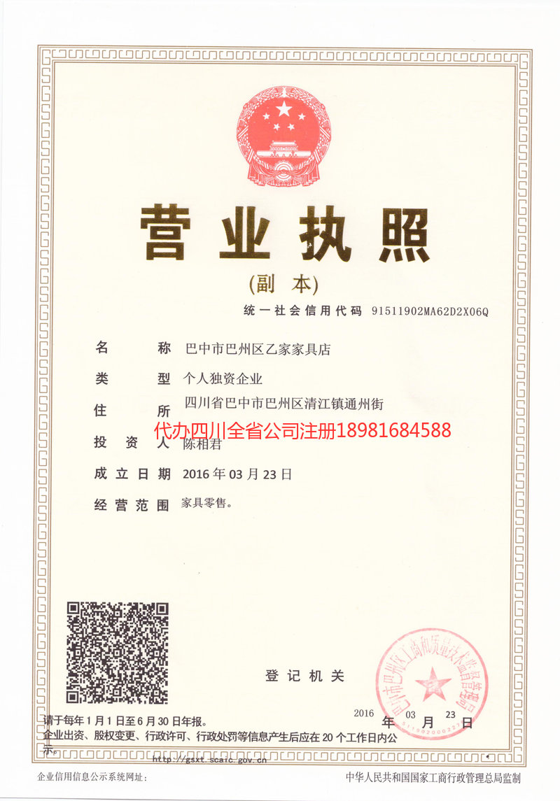 从化从化乙家家具店